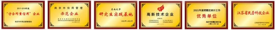 科进荣誉证书